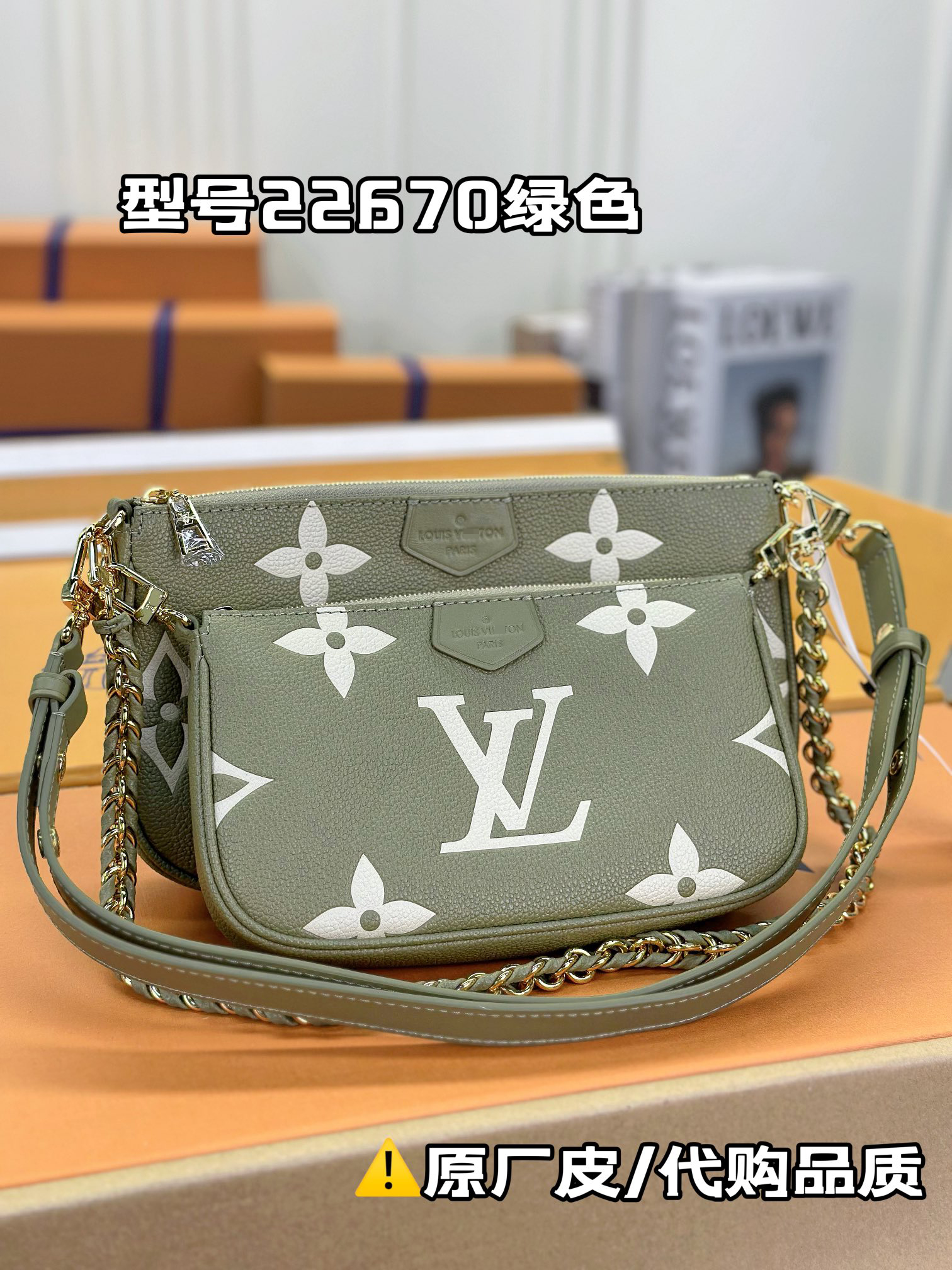 ルイ・ヴィトン ミュルティ ポシェット アクセソワール バイカラー モノグラム アンプラント レザー カーキ クリーム M22670 詳細画像 1