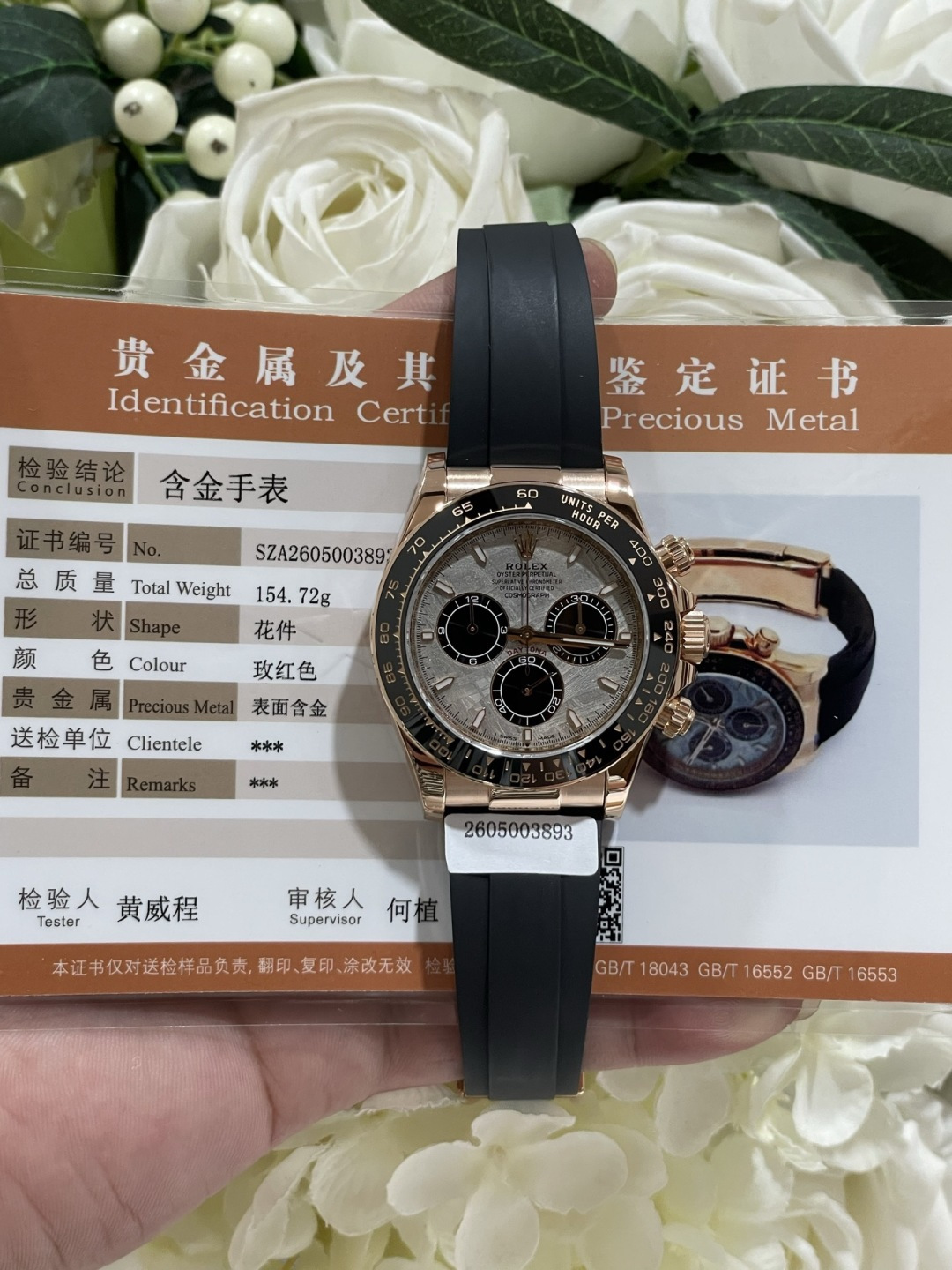 ロレックス コスモグラフ デイトナ 40mm エバーローズゴールド メテオライトダイヤル 画像 5