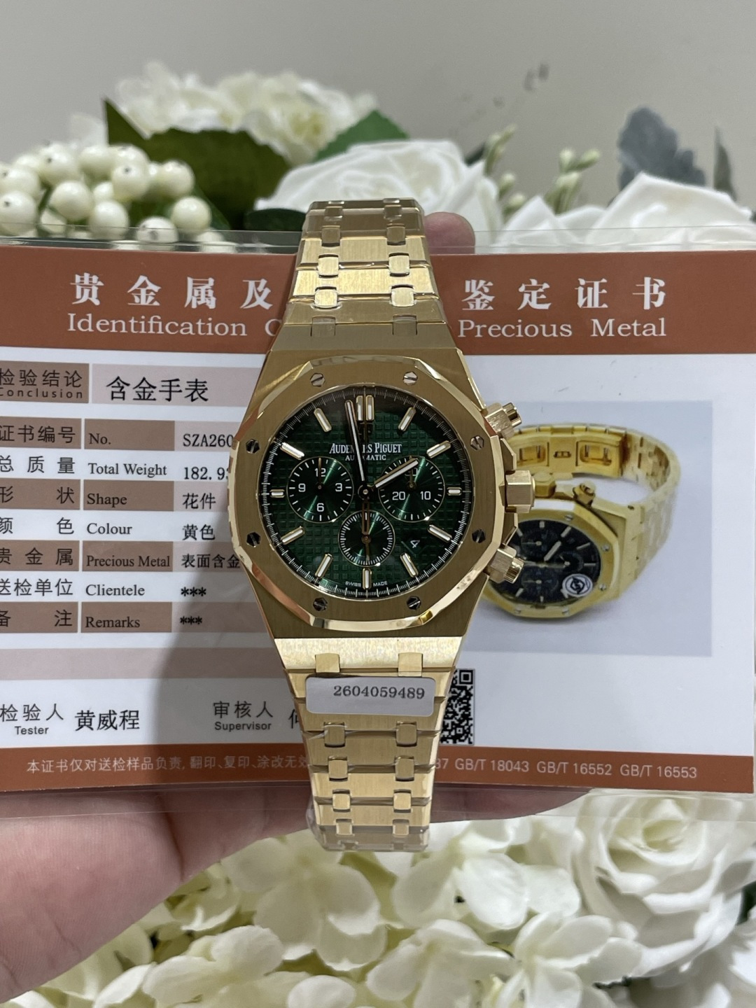オーデマ ピゲ ロイヤル オーク クロノグラフ 26331OR 41mm グリーンダイヤル 画像 5