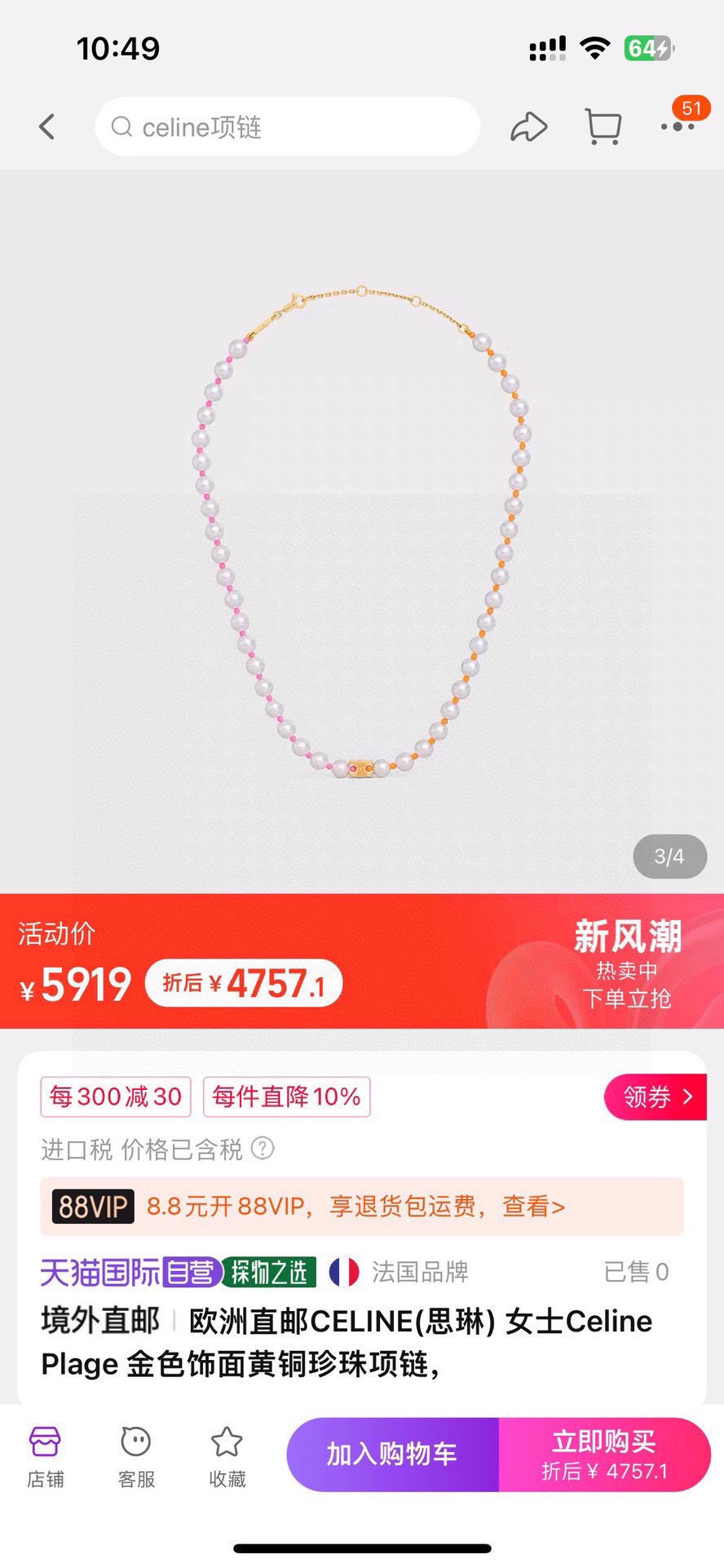 セリーヌ イエロー ゴールド ハート Precious ネックレス ピンク パール セット 詳細画像 1