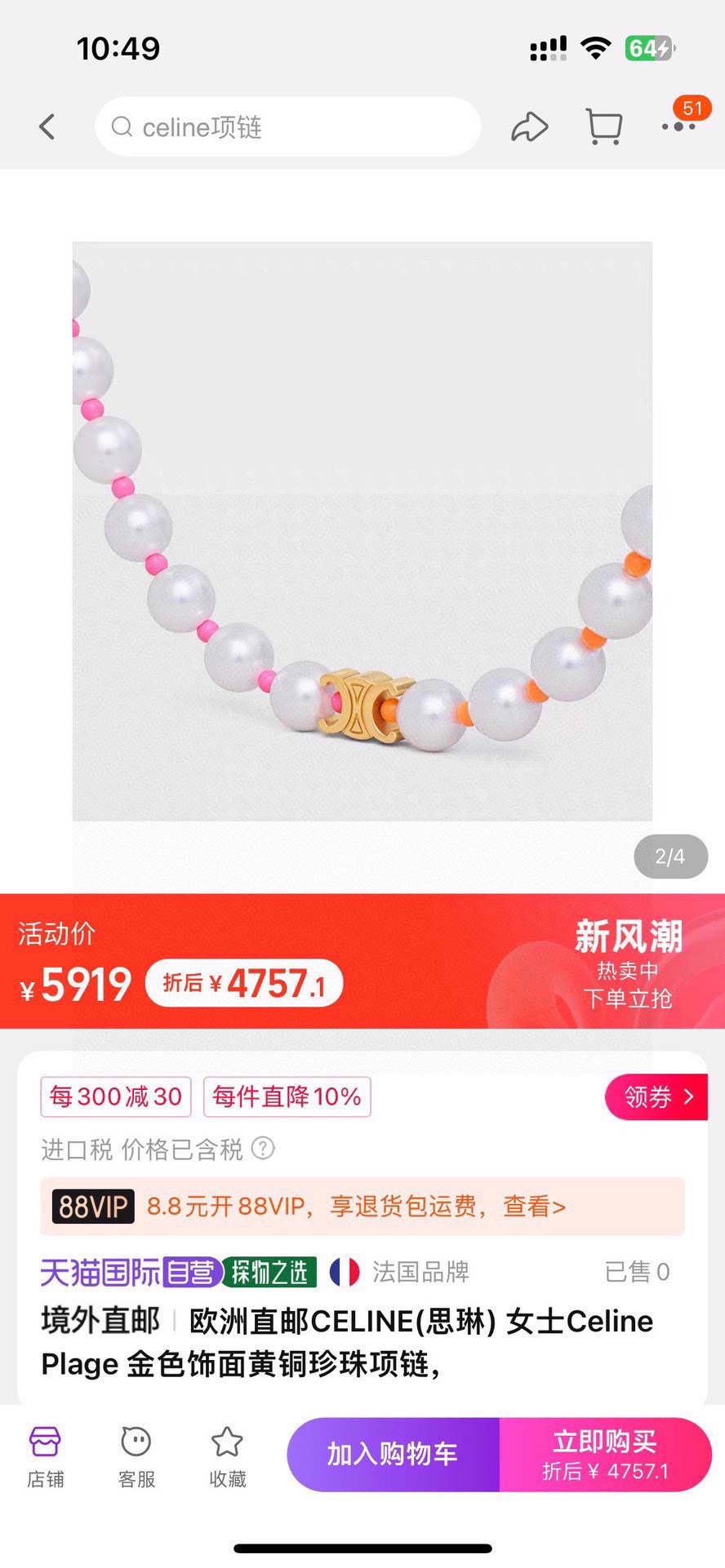 セリーヌ イエロー ゴールド ハート Precious ネックレス ピンク パール セット 画像 7