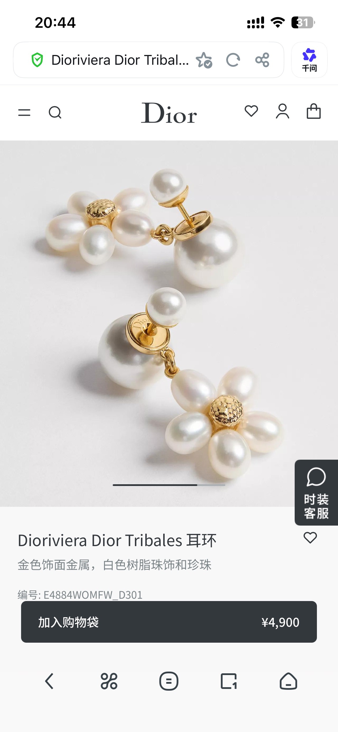 ディオール ゴールド ハート フラワー ロゴレター ピアス 画像 8
