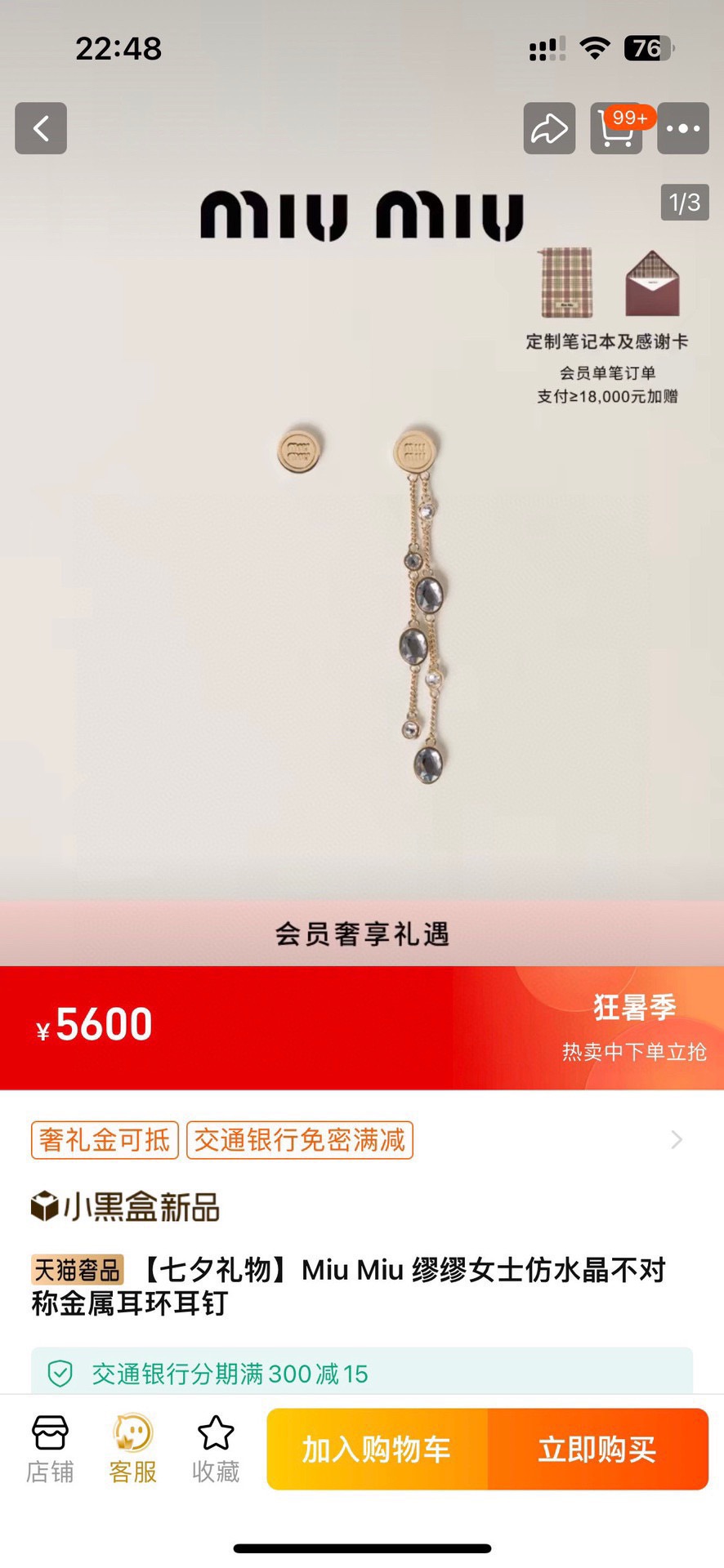 ミュウミュウ ロゴレター ドロップ ピアス 詳細画像 2