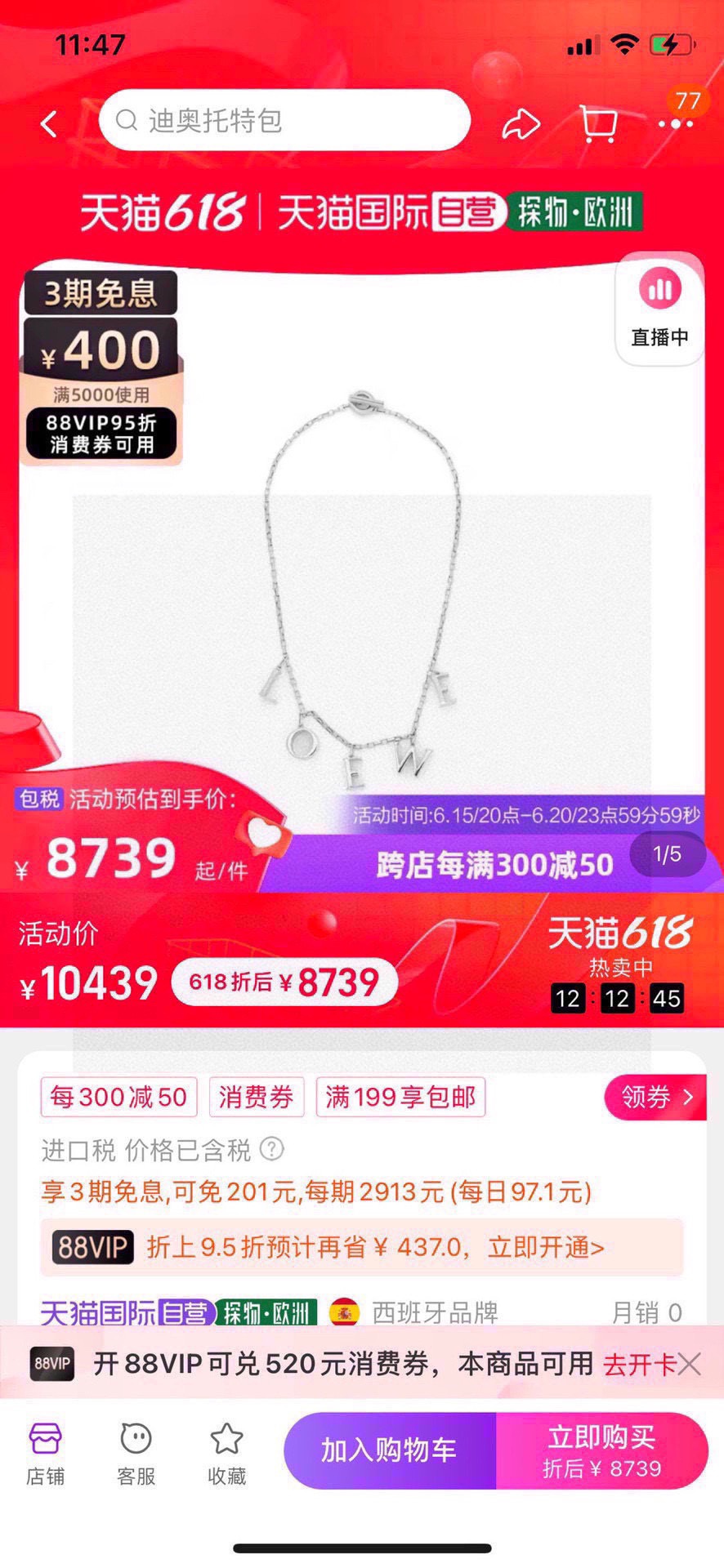 ロエベ ネックレス シルバー レター ペンダント 画像 7