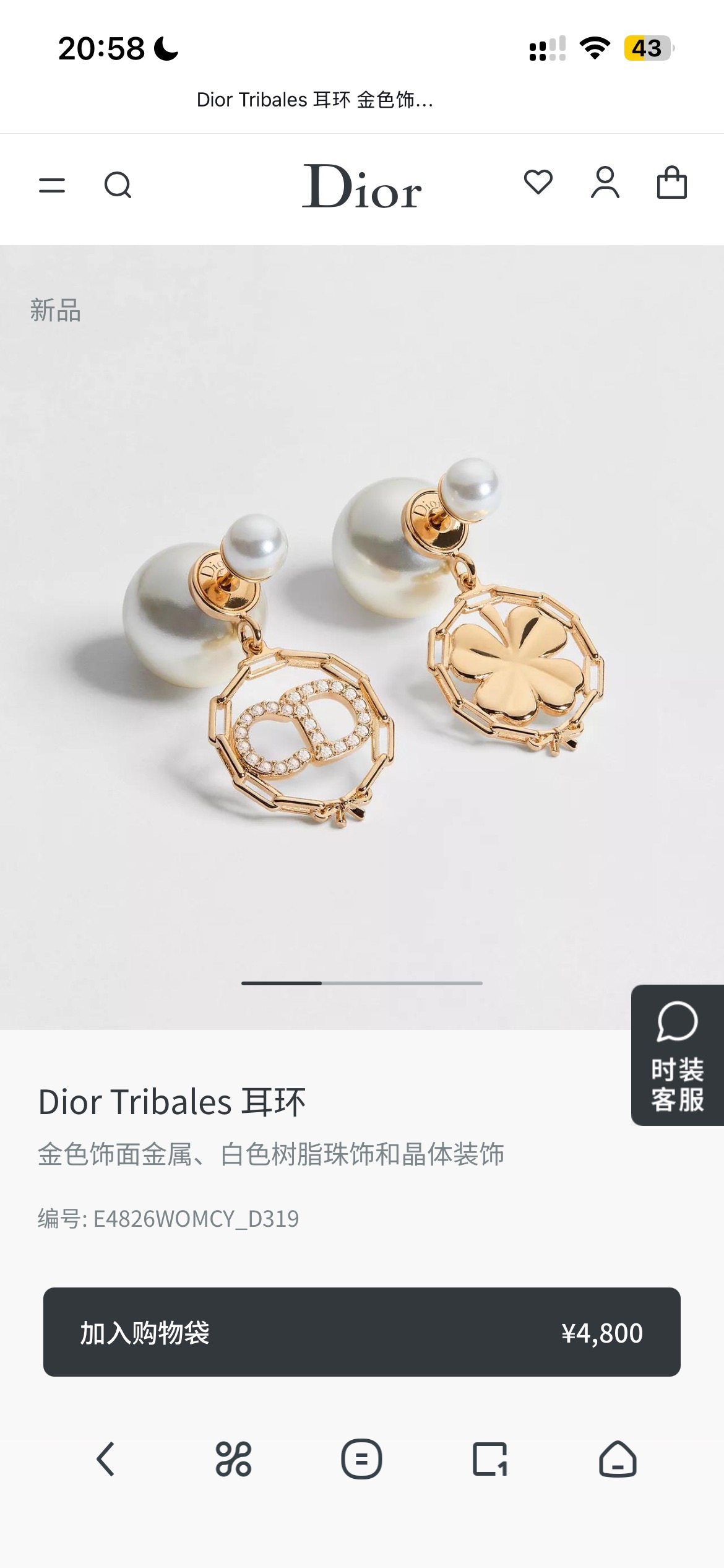 ディオール ゴールド ハート ロゴレター ピアス パール CD フープ ドロップ 詳細画像 1