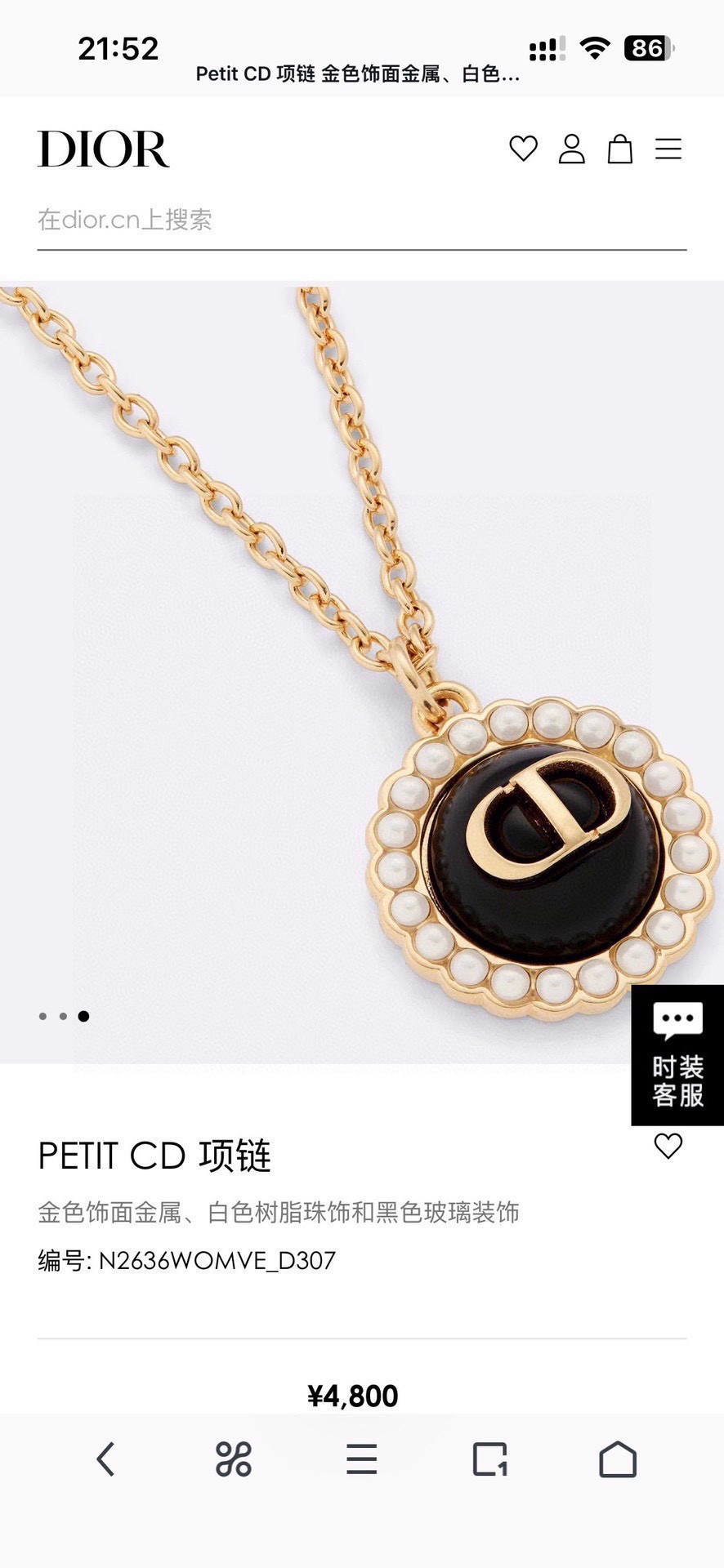 ディオール ゴールド ハート ロゴレター ネックレス スリー メダリオン ペンダント 詳細画像 3