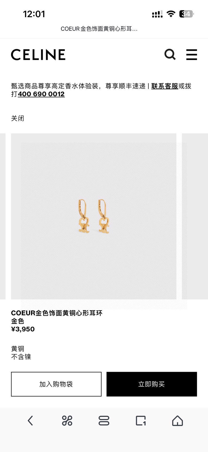 セリーヌ ハート ペンダント ネックレス ゴールド レッド 詳細画像 3