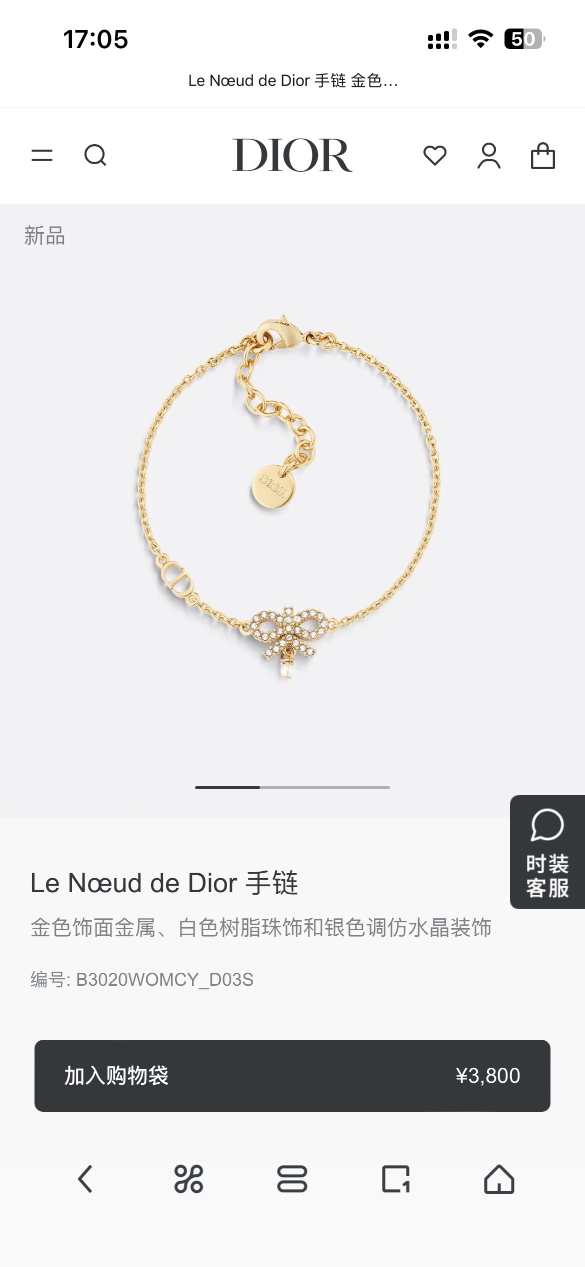 ディオール ゴールド ハート ロゴレター ブレスレット 画像 7
