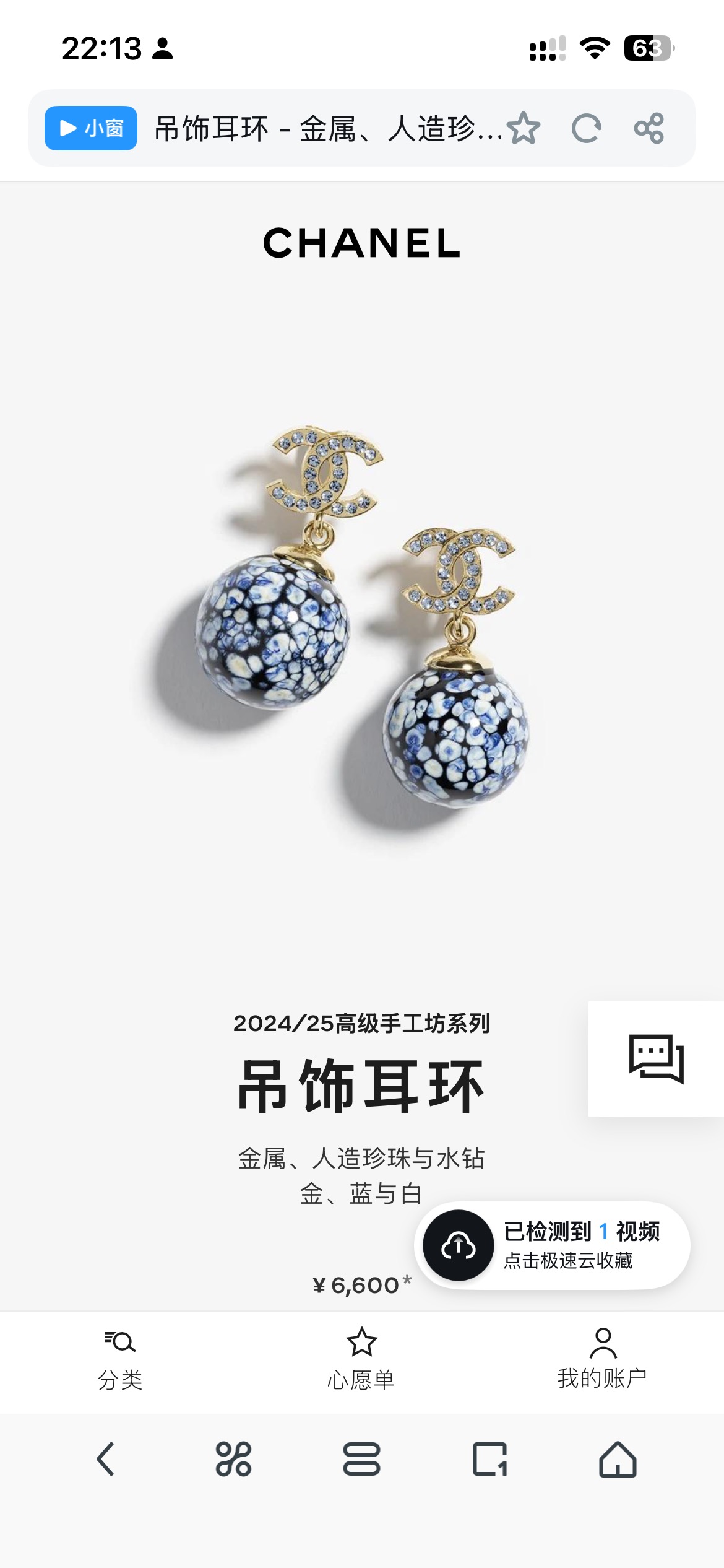 シャネル レザー ピアス マルチカラー ボール ドロップ 詳細画像 1