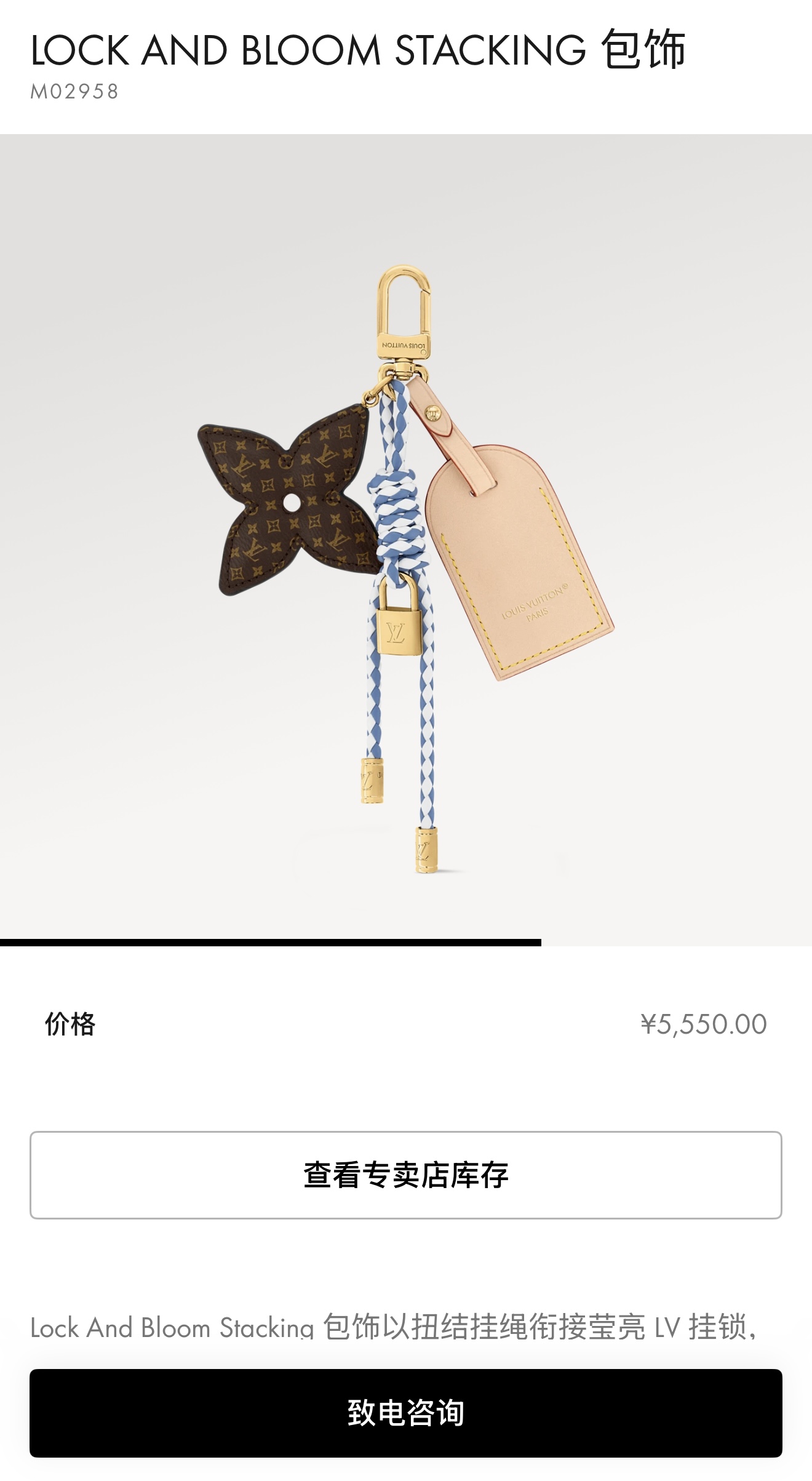 ルイヴィトン ロック アンド ブルーム スタッキング バッグチャーム ブルー ゴールド ホワイト ボウ タグ M02958 画像 6