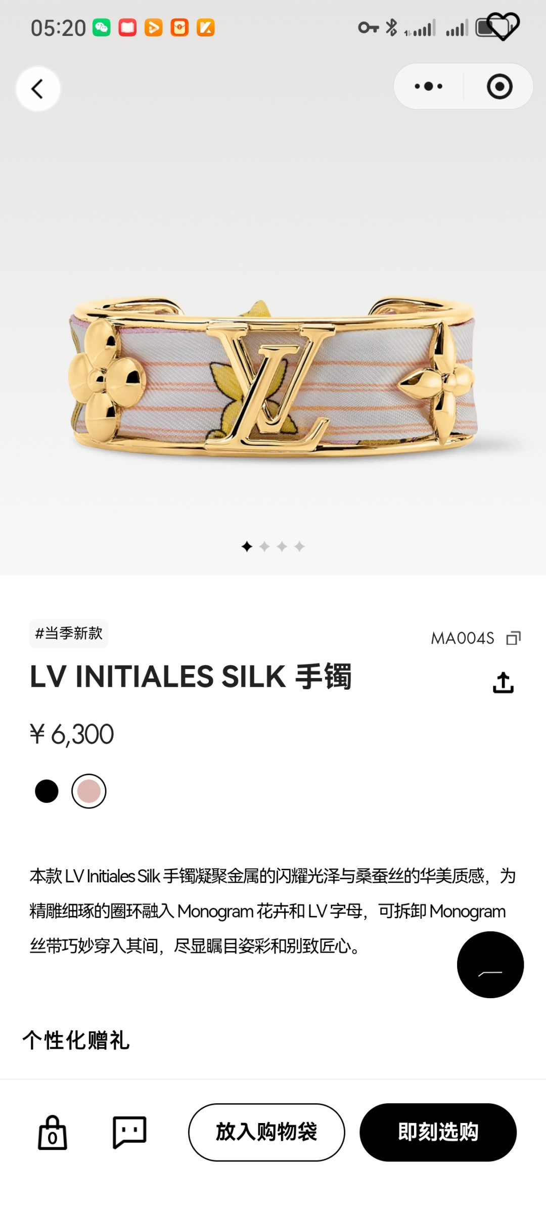 ルイヴィトン シルクリボン バングル 詳細画像 2