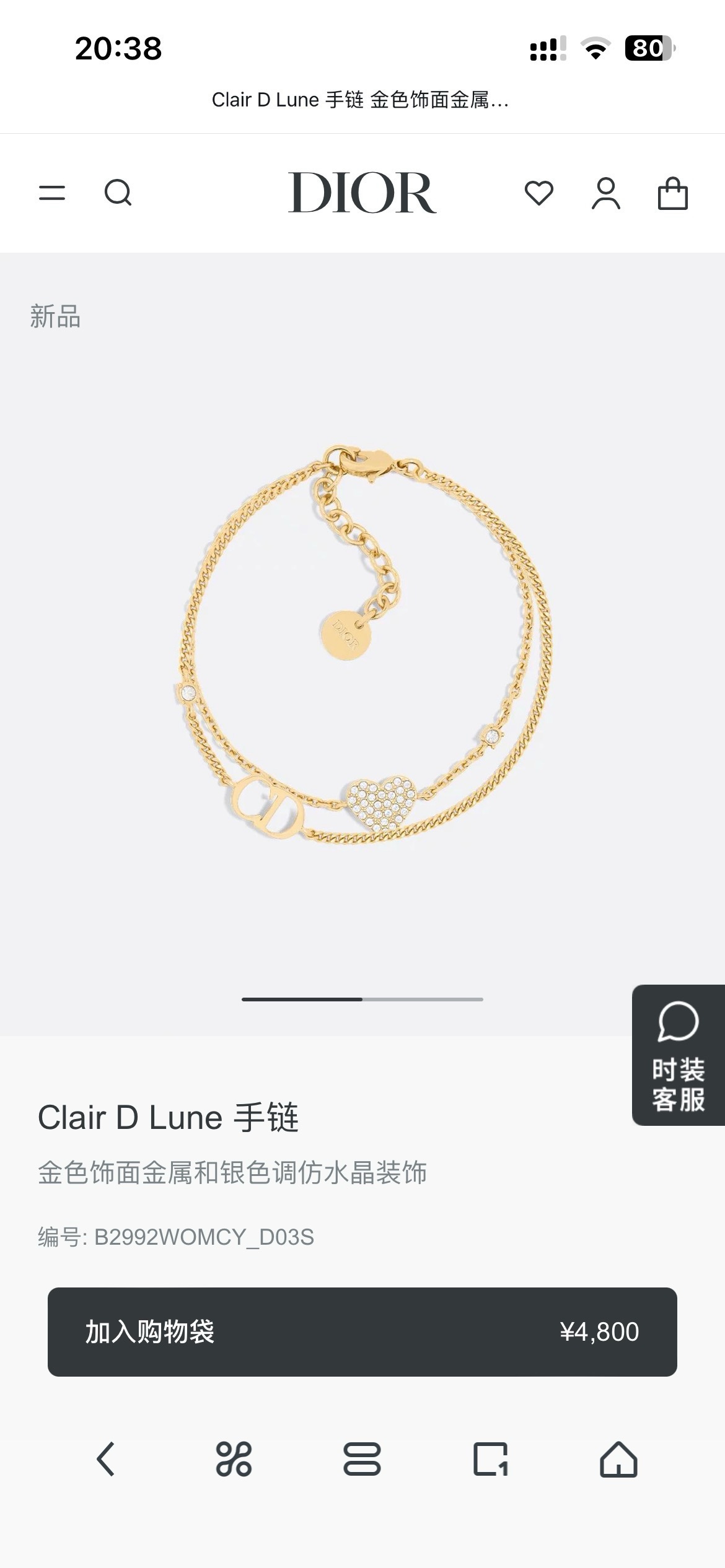 ディオール ロゴ レター ブレスレット イエローゴールド ダブルチェーン ブレスレット 画像 9