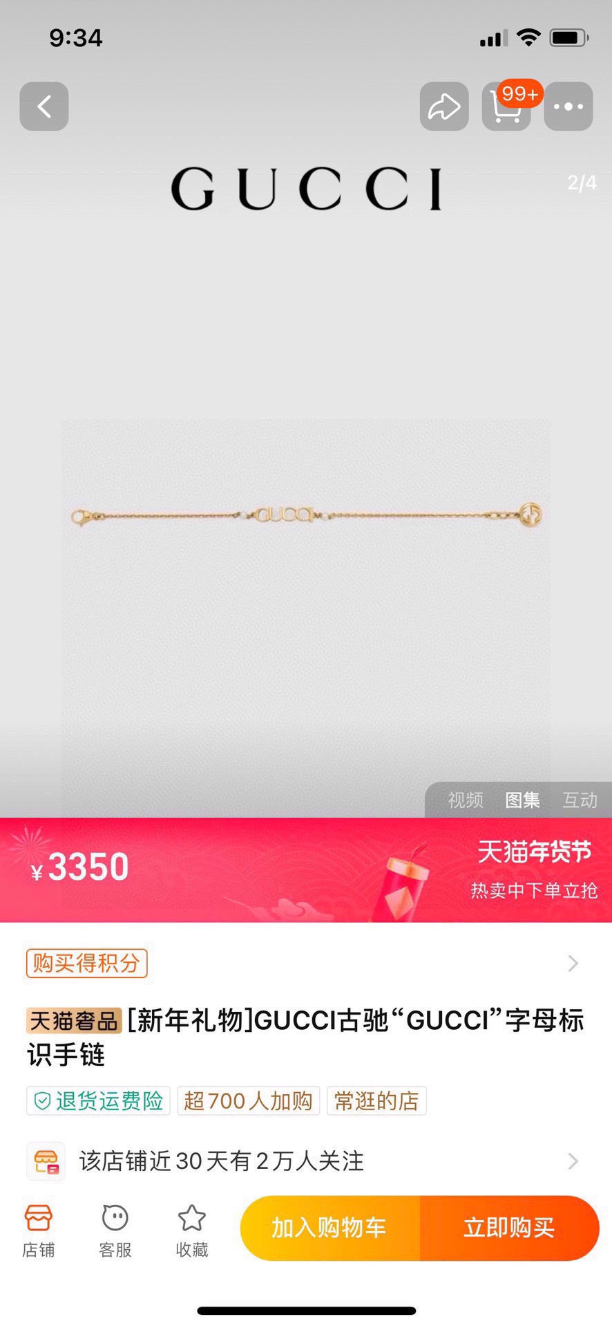 グッチ ロゴ レター ネックレス カーブ ロゴ ペンダント セット 詳細画像 1