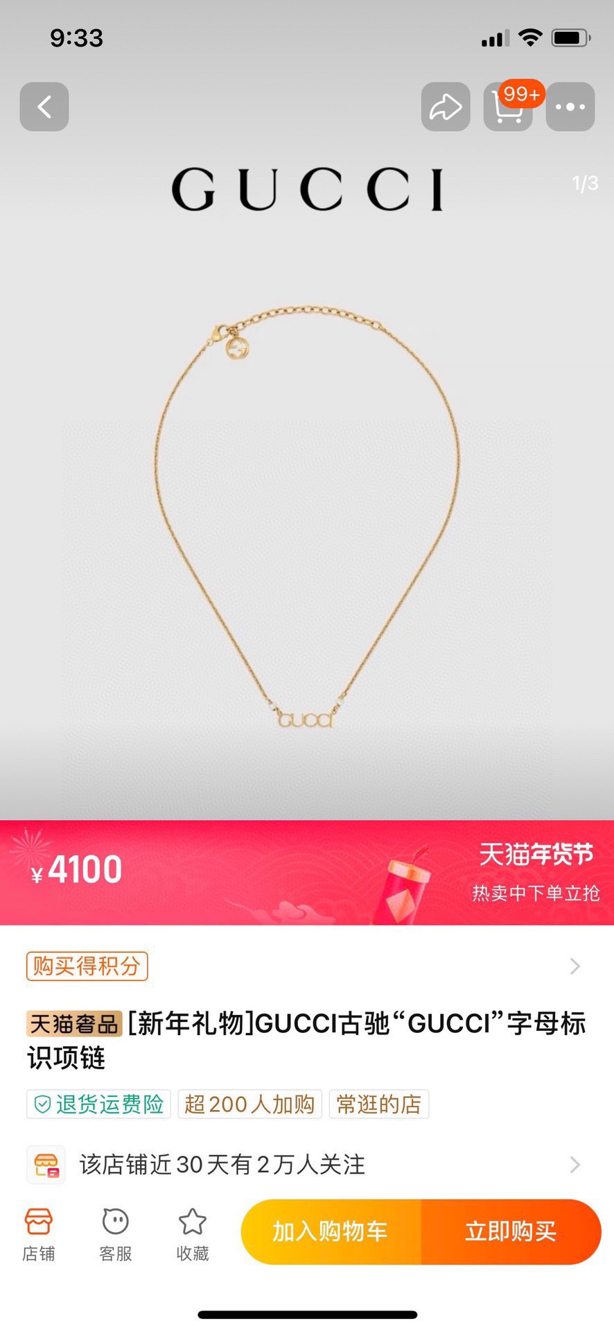 グッチ ロゴ レター ネックレス カーブ ロゴ ペンダント セット 詳細画像 2