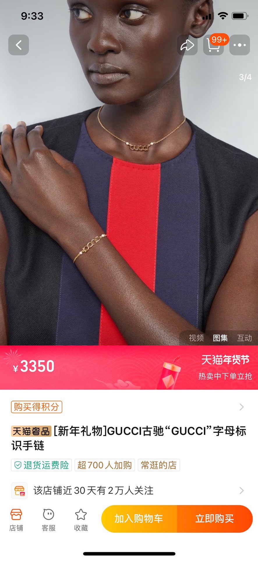 グッチ ロゴ レター ネックレス カーブ ロゴ ペンダント セット 画像 6