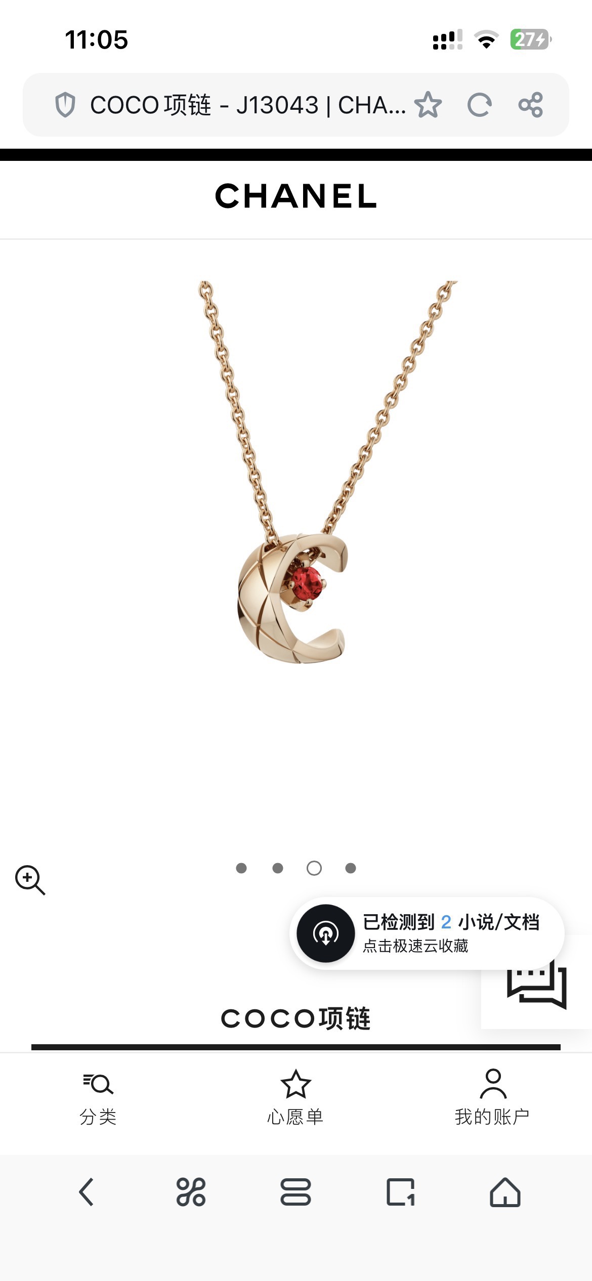 シャネル ネックレス レッドストーン ペンダント 詳細画像 1