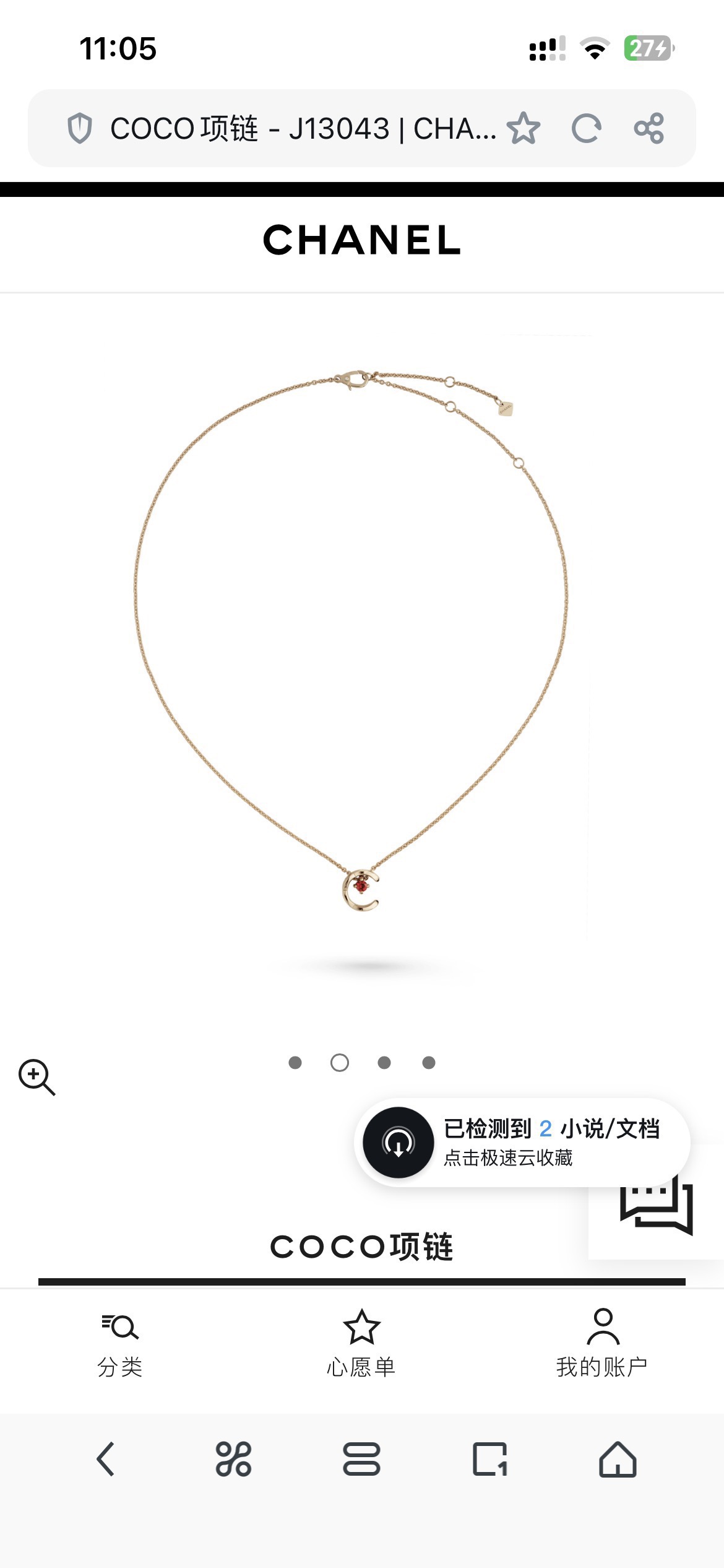 シャネル ネックレス レッドストーン ペンダント 詳細画像 2