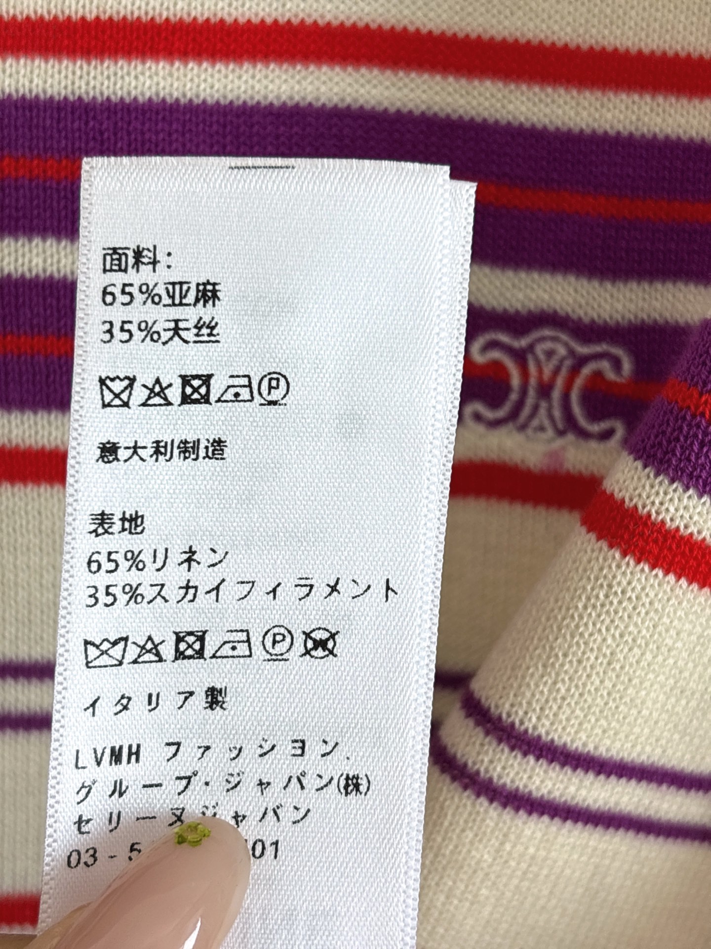ファッション ストライプ ニット Tシャツ マルチカラー 画像 9