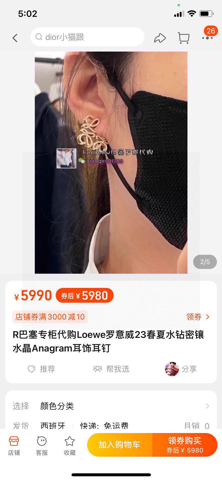 ロエベ アナグラムロゴ ドロップピアス シルバーゴールド 詳細画像 2