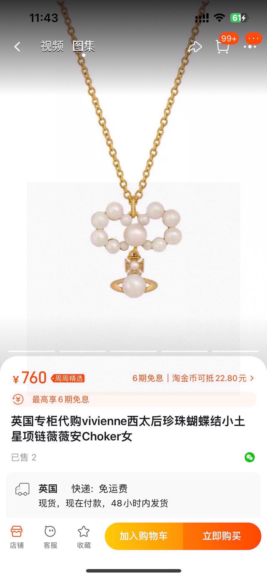 ヴィヴィアン ウエストウッド オーブ ペンダントネックレス ゴールドシルバー 詳細画像 3