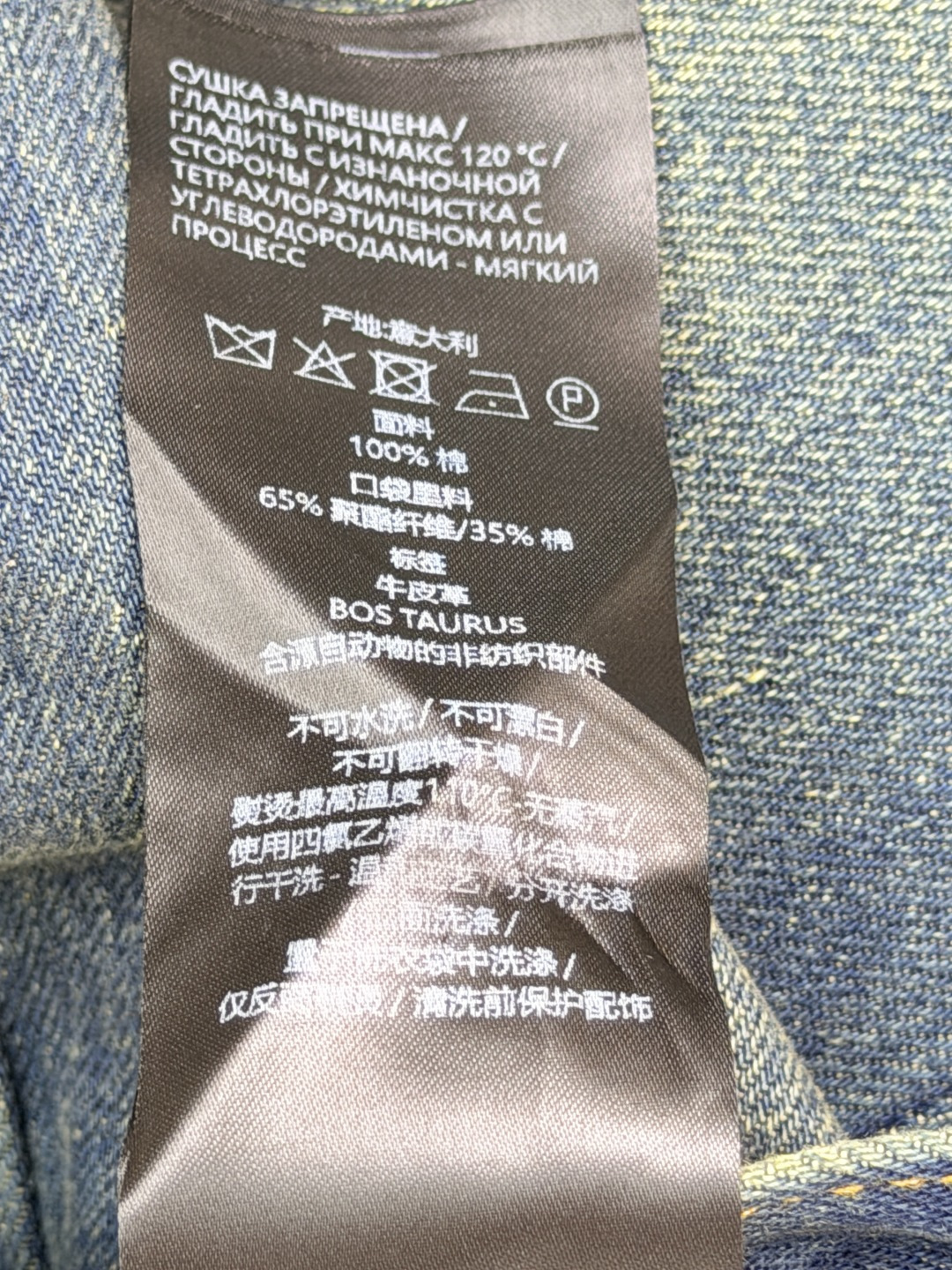 グッチ ホースビットチェーン フレアデニムジーンズ ミディアムブルー 画像 8