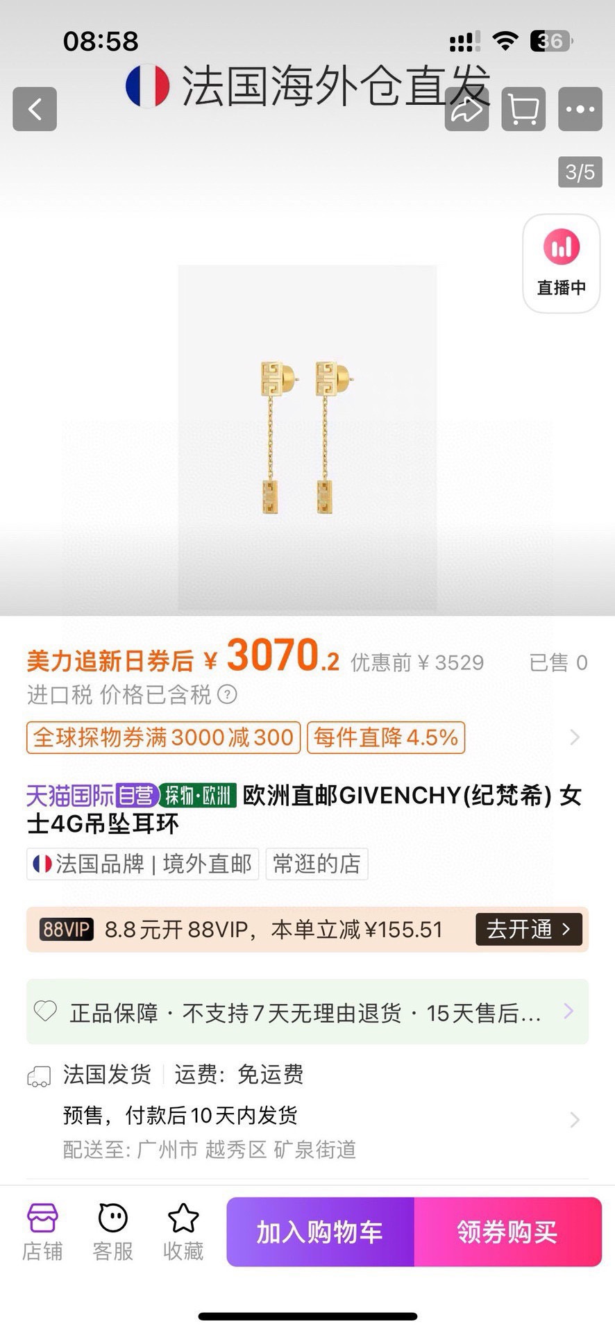 ジバンシィ 4Gチェーンドロップ ピアス ゴールド 画像 5