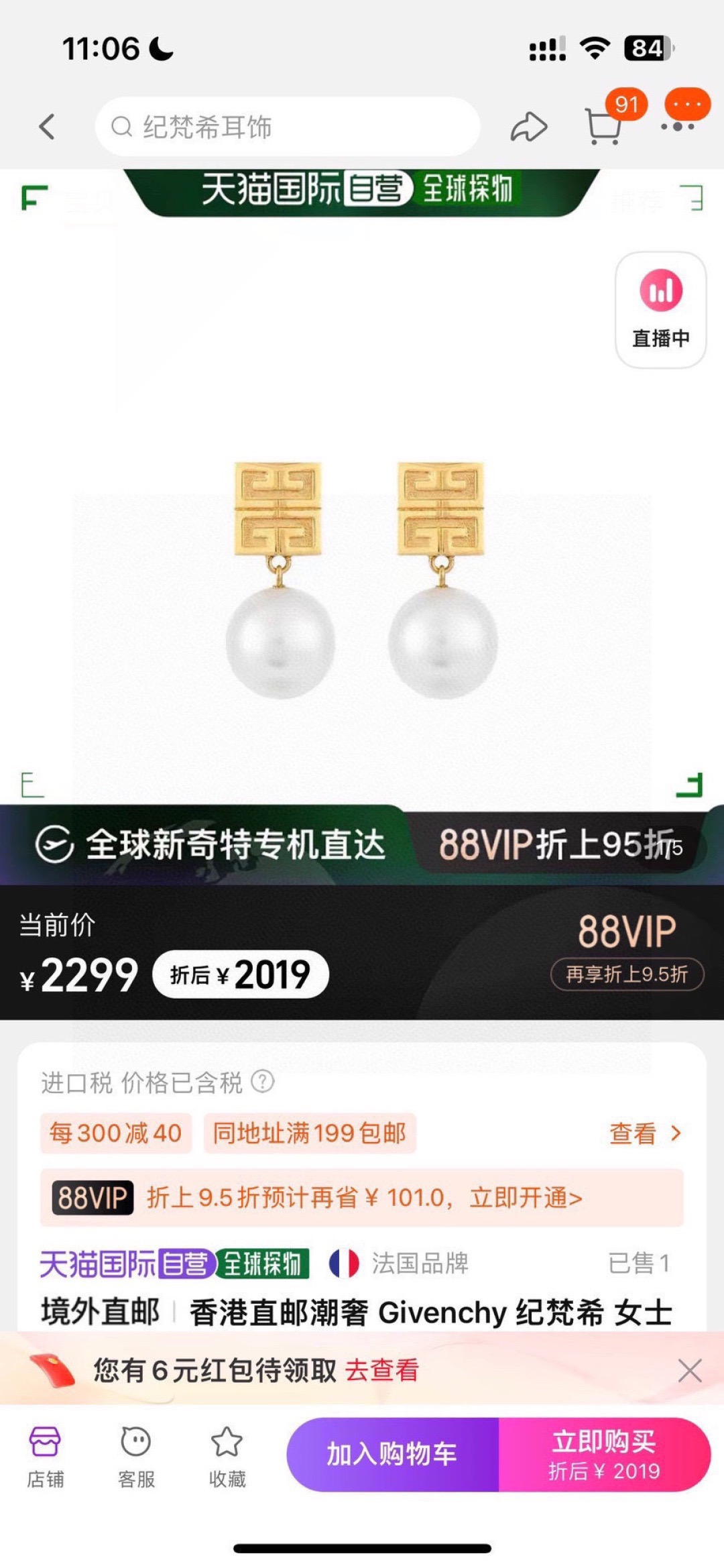 ジバンシィ 4Gパールドロップ スタッドピアス ゴールド/ホワイト 画像 5